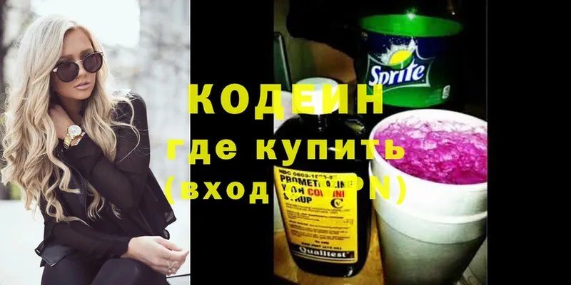 купить закладку  Лабинск  Кодеин Purple Drank 