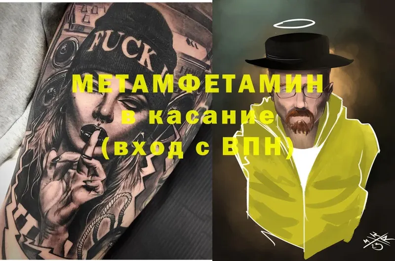 Метамфетамин Декстрометамфетамин 99.9%  как найти закладки  Лабинск 